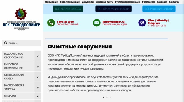 tvpolimer.ru