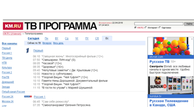 tvprogramma.km.ru