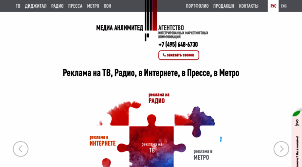 tvreclama.ru