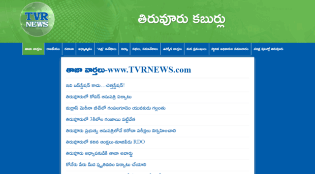 tvrnews.com