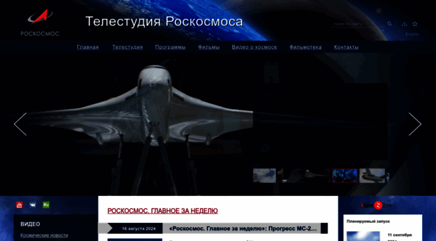 tvroscosmos.ru