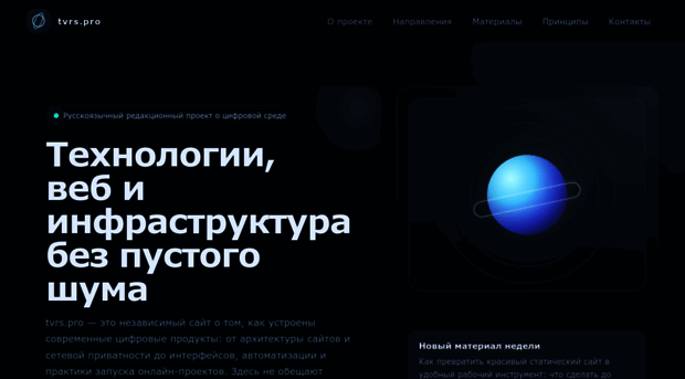 tvrs.pro