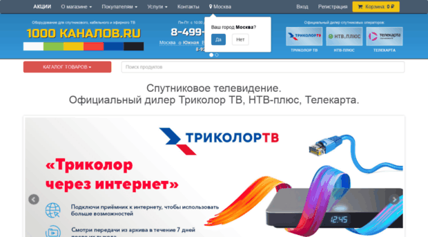 tvsat-real.ru