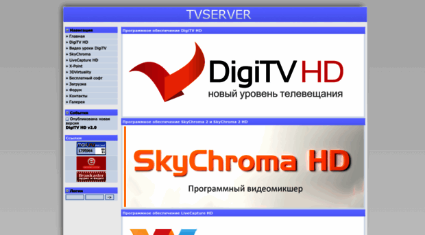 tvserver.ru