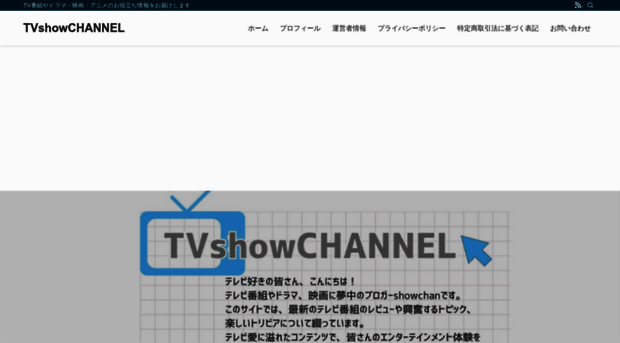 tvshow-channel.com