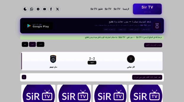 tvsiir.com