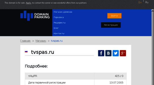 tvspas.ru
