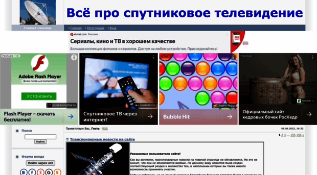 tvsput.ru