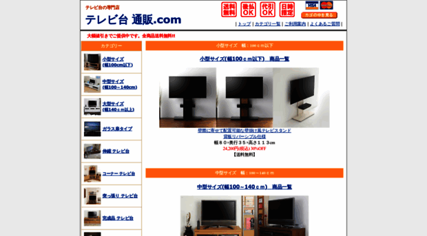 tvstand-tsuhan.com