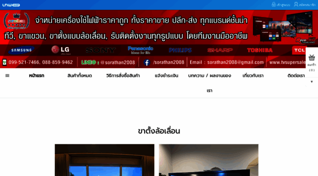 tvsupersale.com