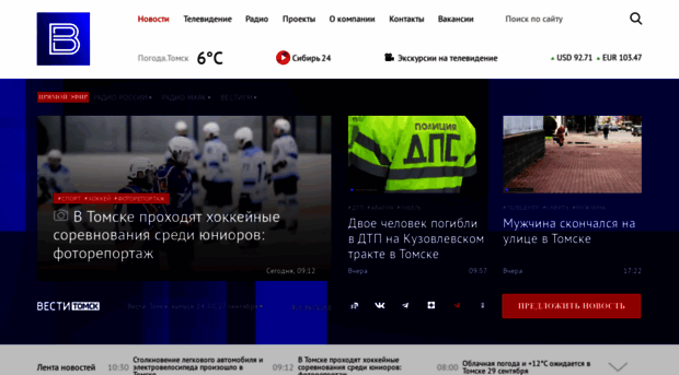 tvtomsk.ru