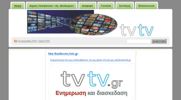 tvtvtk.wordpress.com