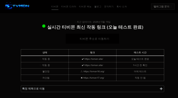 tvwatchagain.org