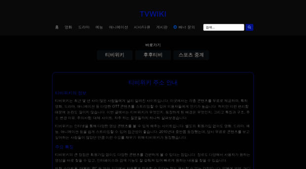 tvwk2.com