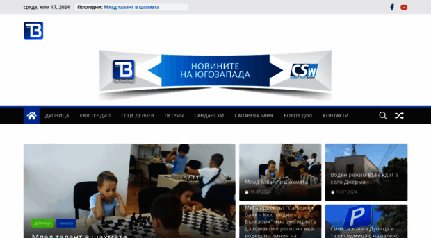 tvzapad.bg