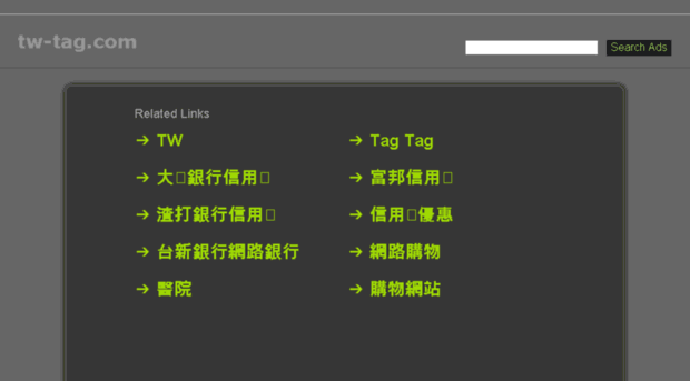 tw-tag.com