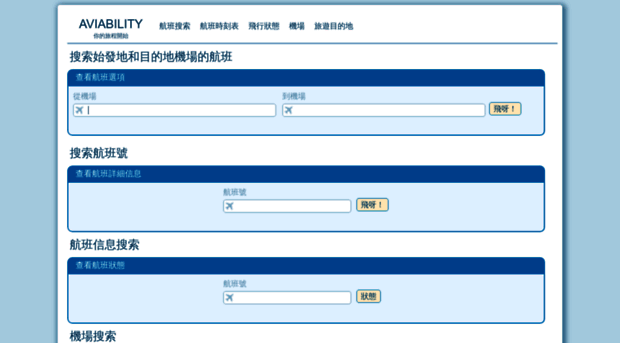 tw.aviability.com