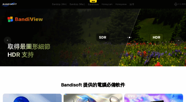 tw.bandisoft.com