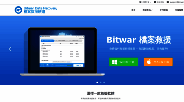 tw.bitwar.net