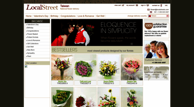 tw.flower.localstreet.com