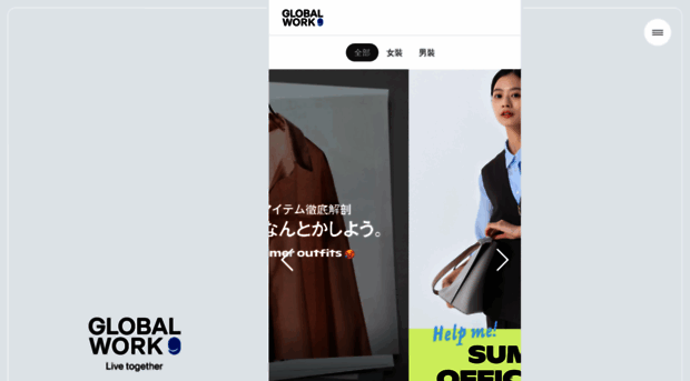 tw.globalwork.jp