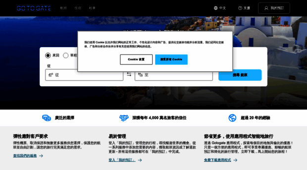 tw.gotogate.com