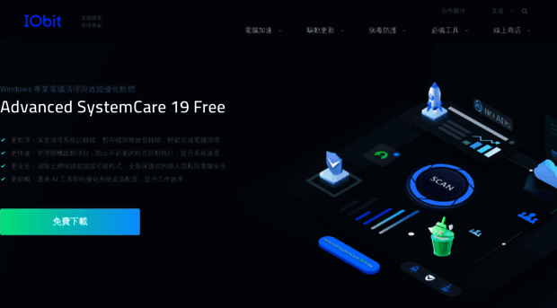 tw.iobit.com
