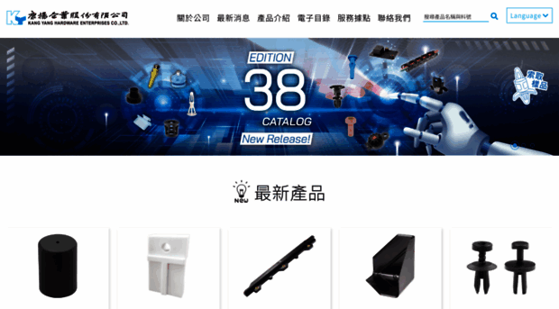 tw.kangyang.com