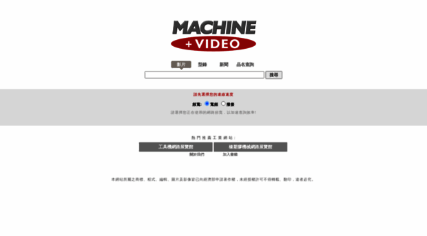 tw.machine-catalog.com