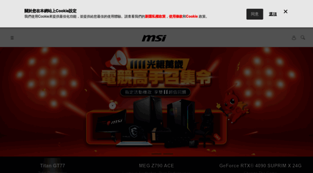 tw.msi.com