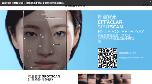 tw.spotscan.com