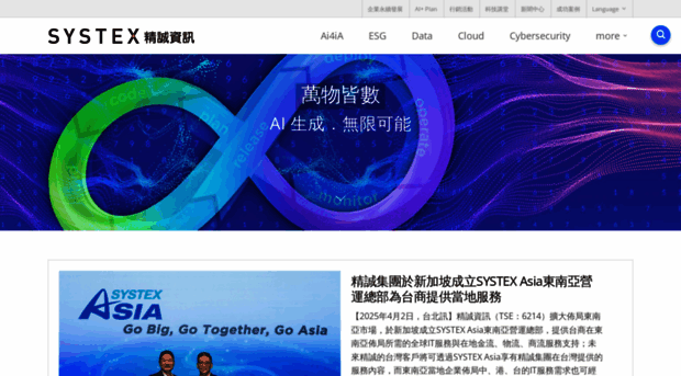 tw.systex.com