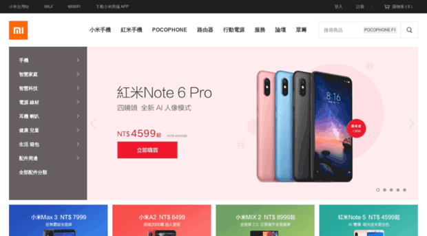 tw.xiaomi.com