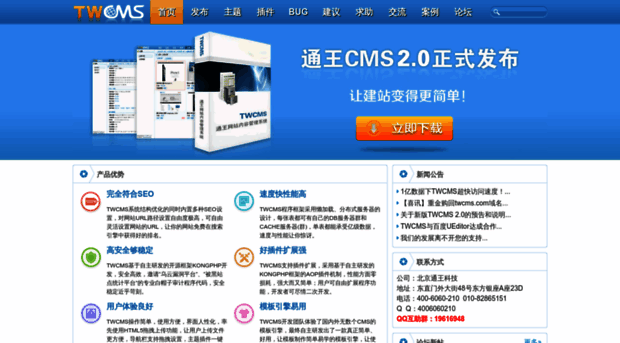 twcms.com