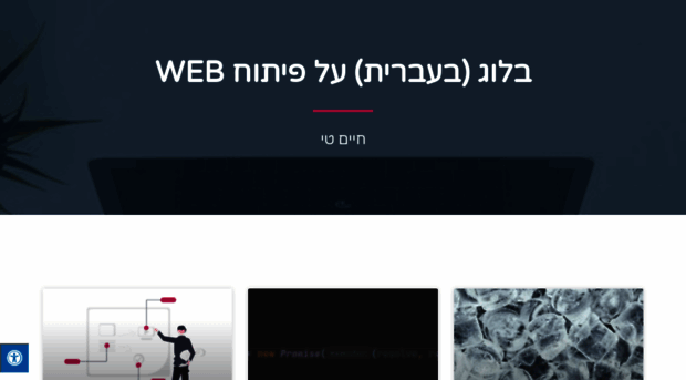 tweb.co.il