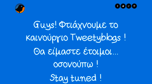 tweetyblogs.gr