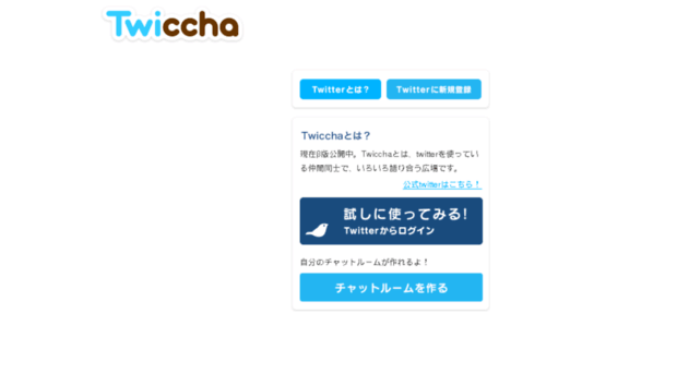 twiccha.com