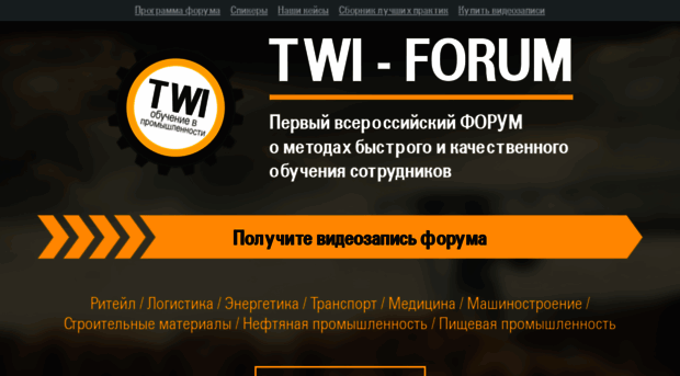 twiforum.ru