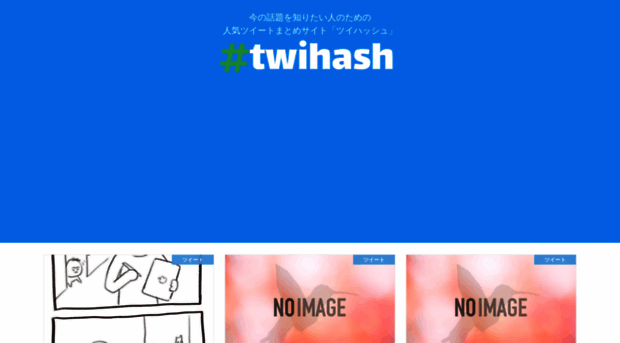 twihash.com