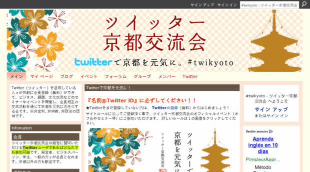 twikyoto.ning.com