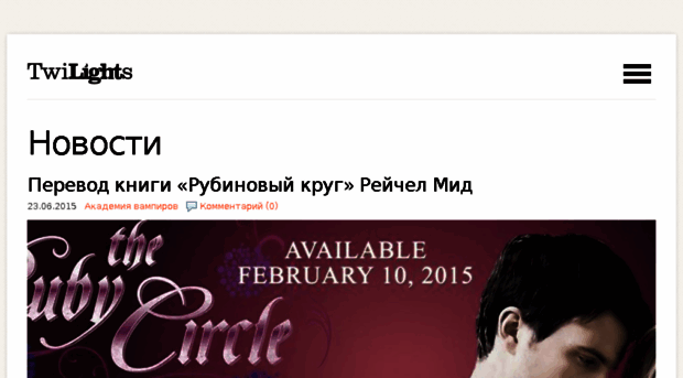 twilights.ru