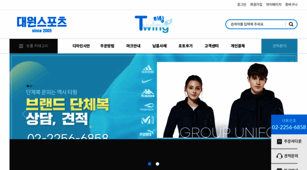 twing.co.kr