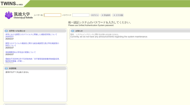 twins.tsukuba.ac.jp