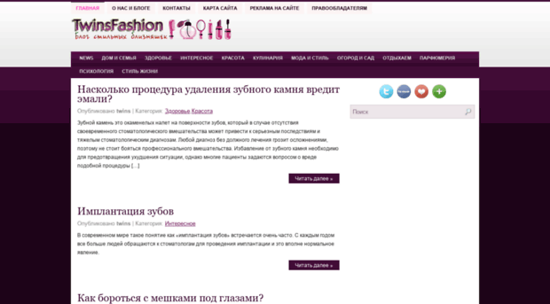 twinsfashion.ru