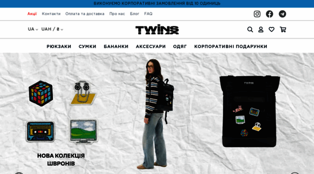 twinsstore.com.ua