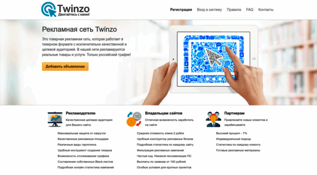 twinzo.ru