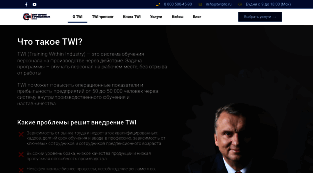 twipro.ru