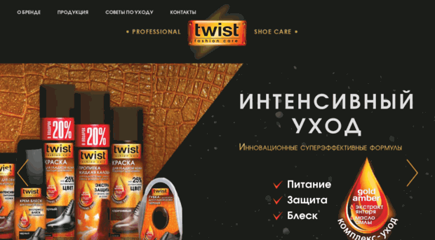 twist.ru