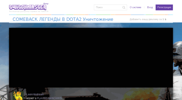 twitchmaster.ru