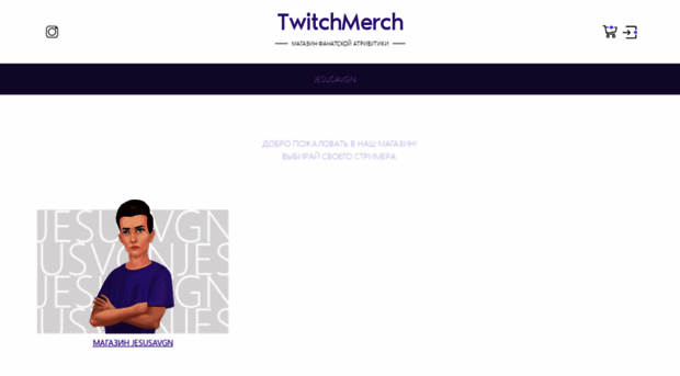 twitchmerch.ru